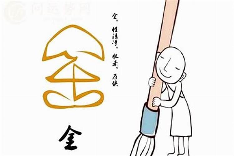 八字偏强八字喜金是什么意思？