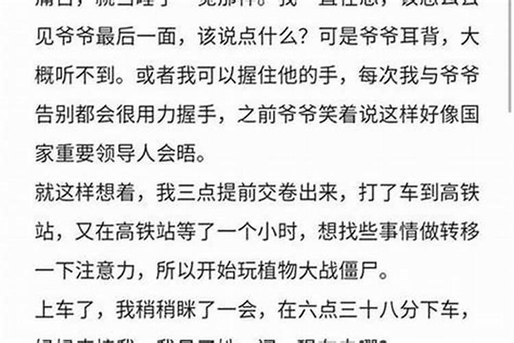 梦见死去的姐父死了