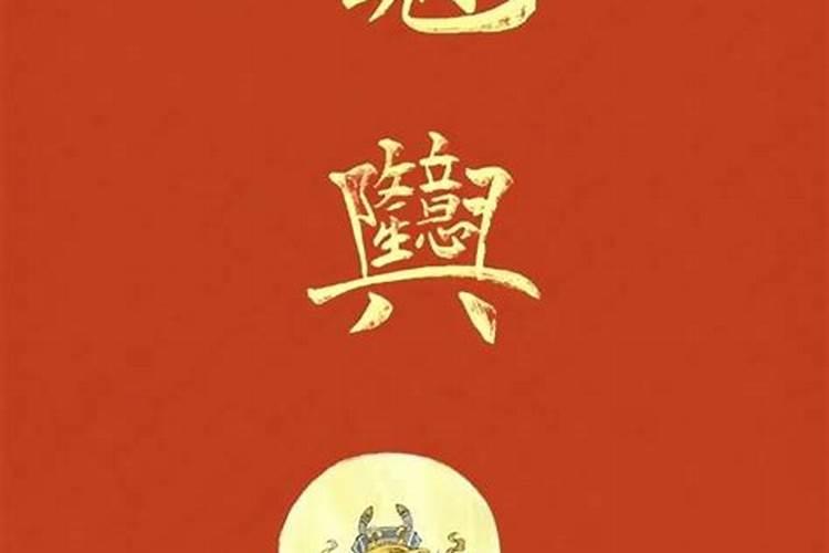 农历三月十五日财神