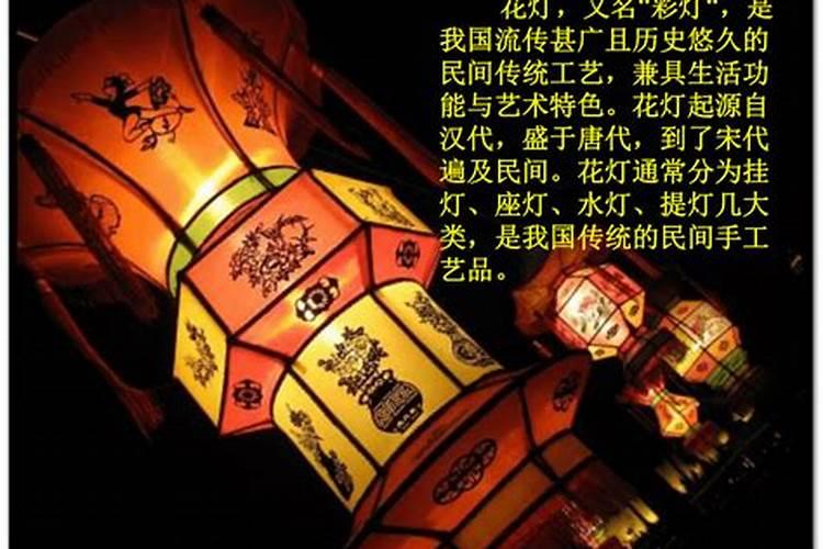 冬至闹花灯的来历