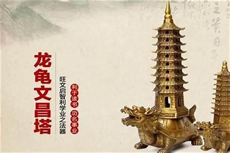 文昌塔哪里购买比较好？