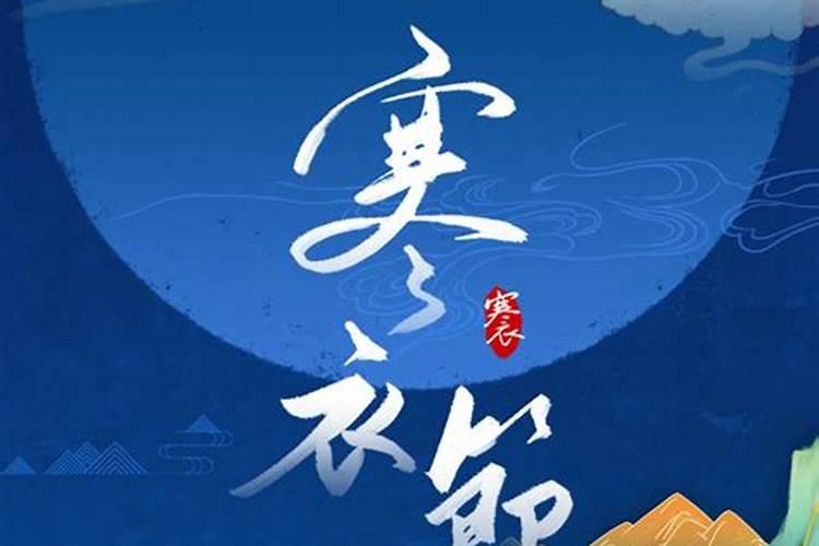 寒衣节祭祀宣传横幅
