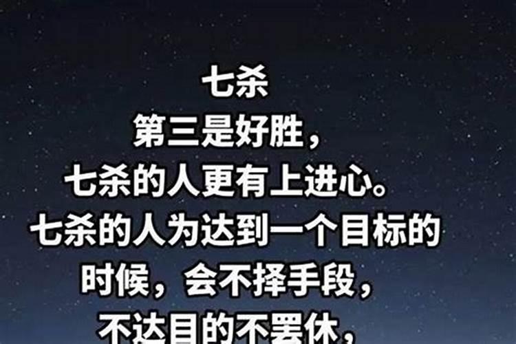 八字没有正官只有七杀女命