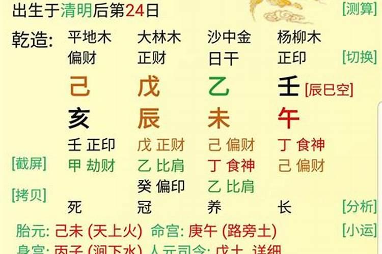 八字排盘宝准吗？