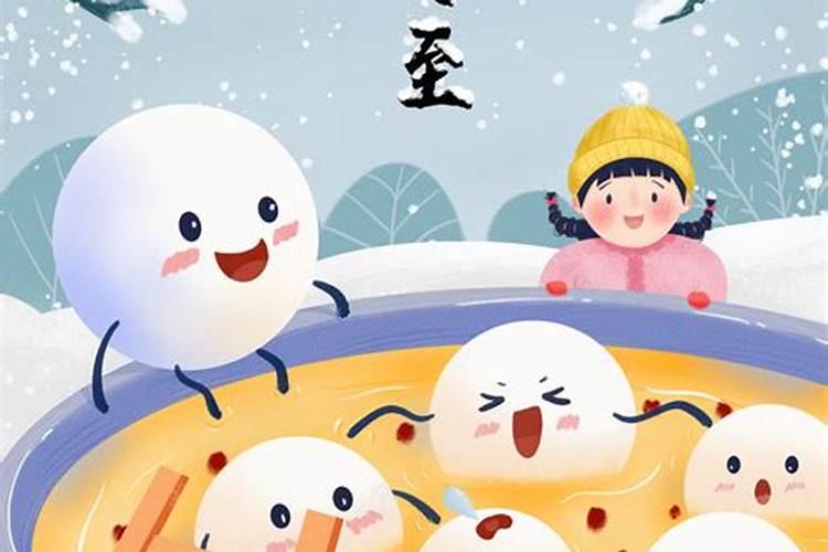 冬至习俗作品