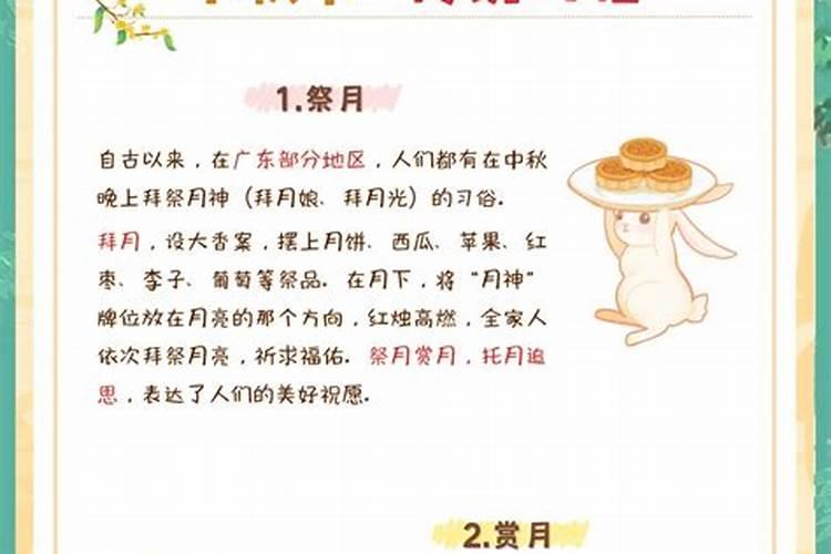 中秋节出生的男孩为什么运气差？