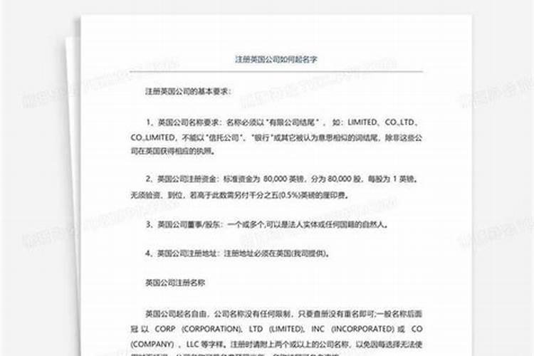注册公司如何取名字？