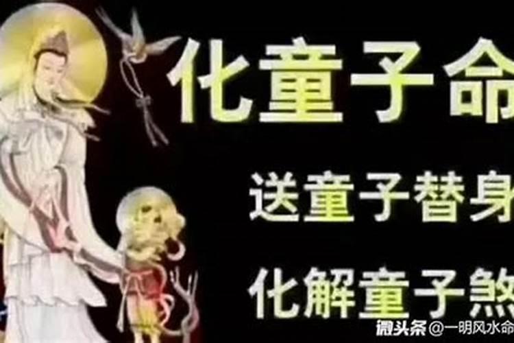 童子命一定要入道吗？
