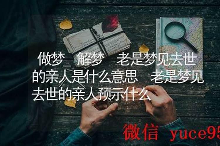 老是做梦梦见最害怕发生的事