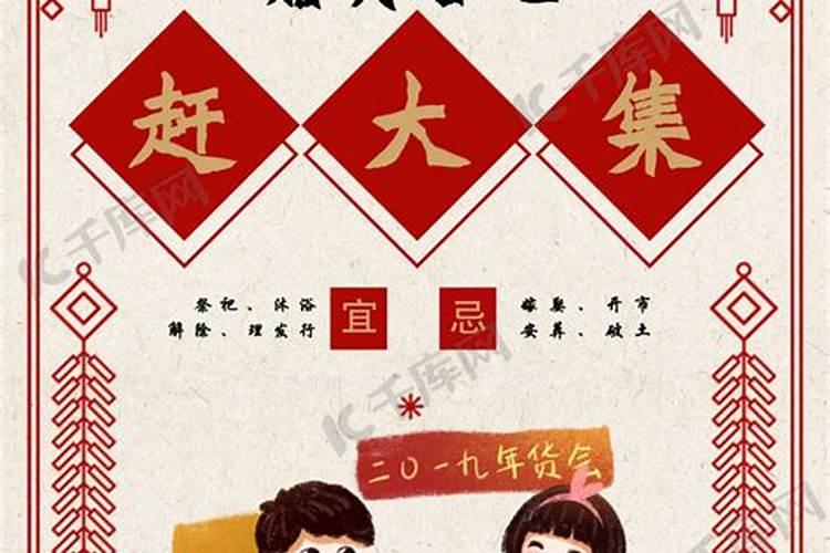腊月二十七的习俗小报