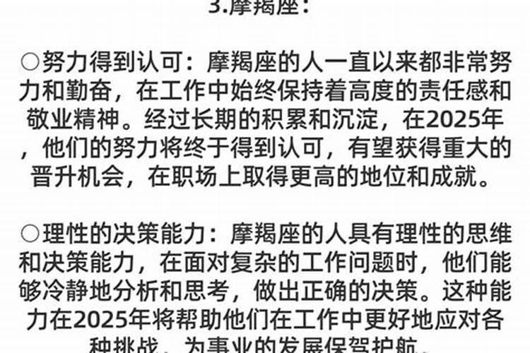 2026事业运势翻红的星座