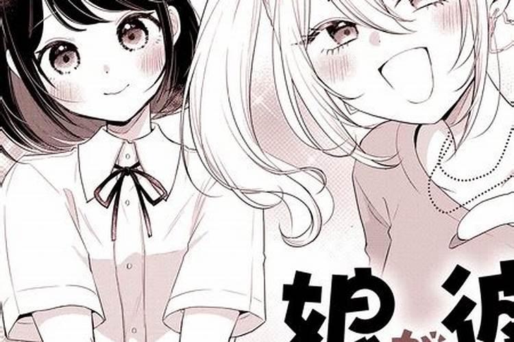 做法事让女朋友回来