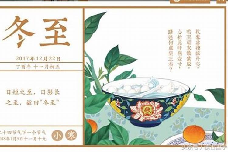 冬至就是来年的运气了