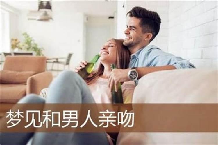 梦见和前男友刚认识的时候