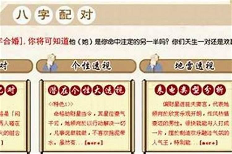 婚姻八字合婚多少好？