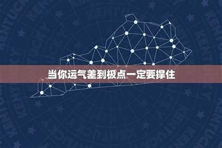 运气差到了极点