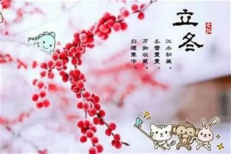 1999年的立冬是几月份？