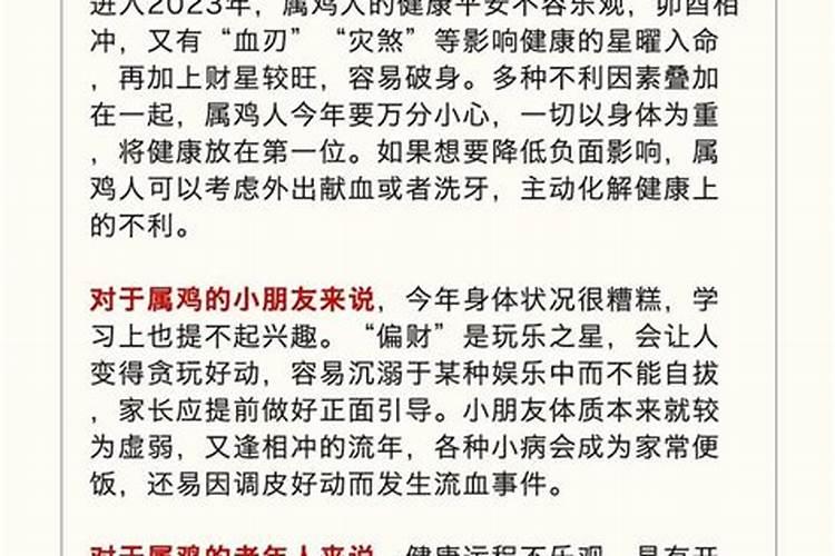 93鸡年属鸡运程运势怎么样？