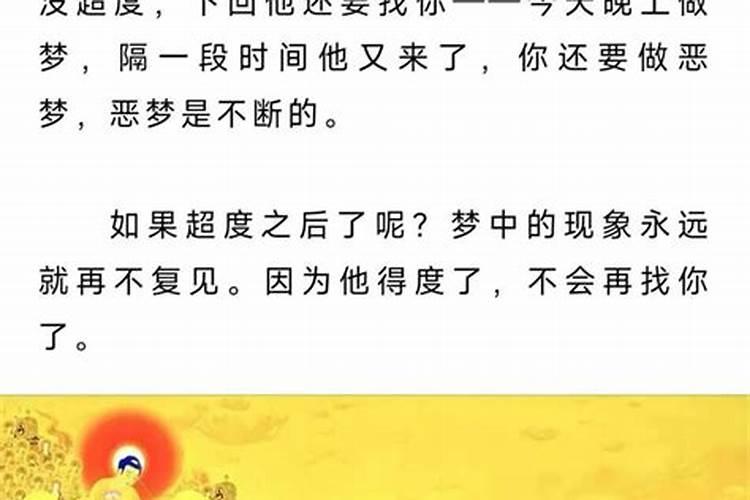 梦见死去的长辈活了还流血