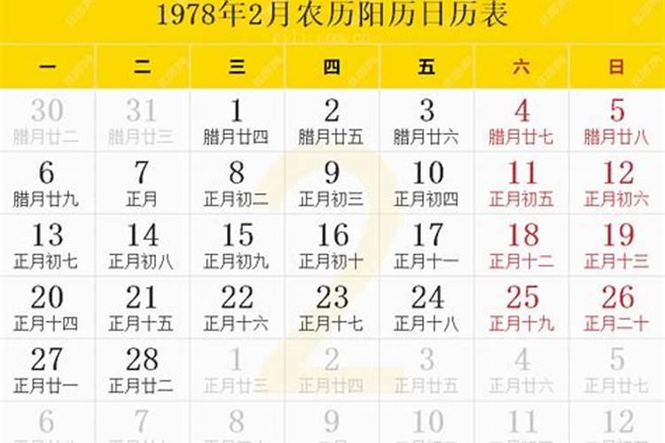 1978农历四月初一生的运程