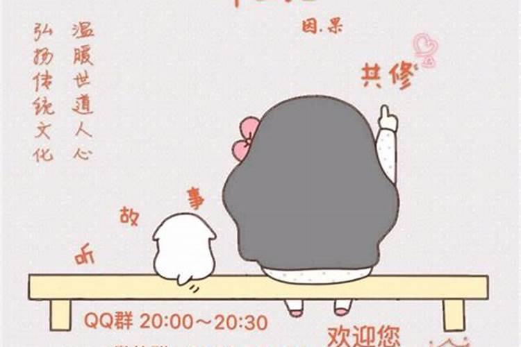老宋讲故事怎样还阴债？