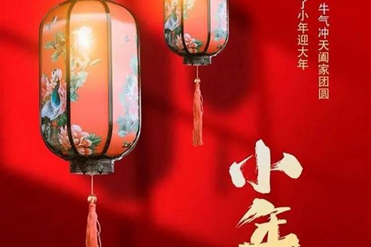 洛阳小年风俗