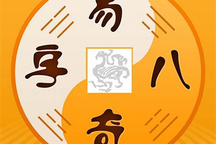 易奇八字准吗？