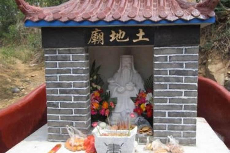冲太岁初几拜土地爷？