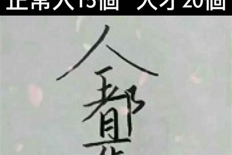 都是命啊猜猜有几个字？