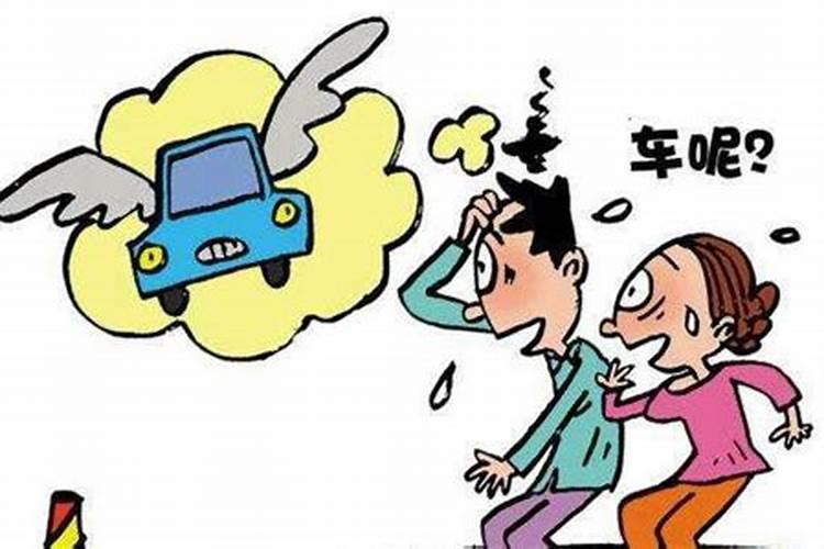 梦见车子被撞坏了人没事