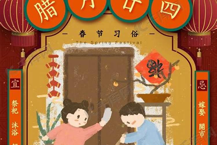 春节前腊月哪些事？