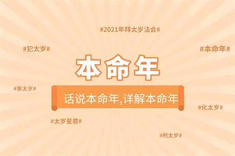 本命年怎么算开始结束？