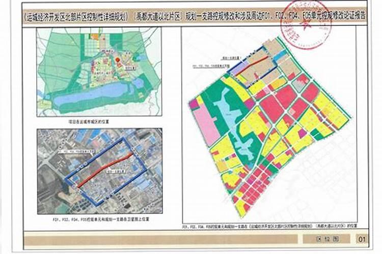 运城空港开发区李冬至