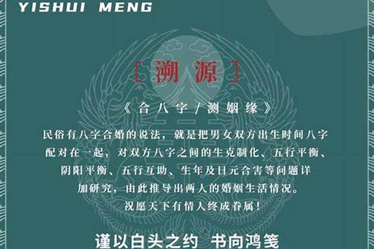 姻缘八字合婚测试