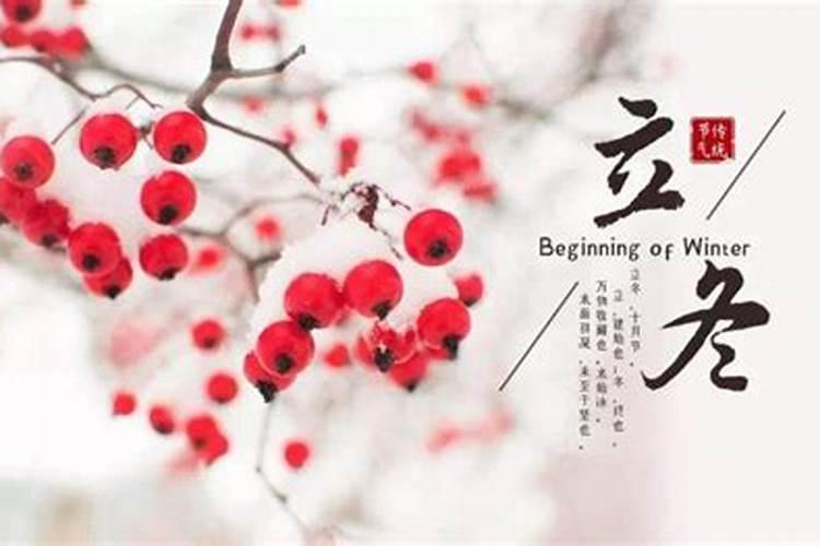 江西立冬有哪些习俗？