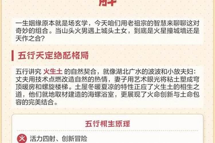 城头土命和山头火命合婚吗？