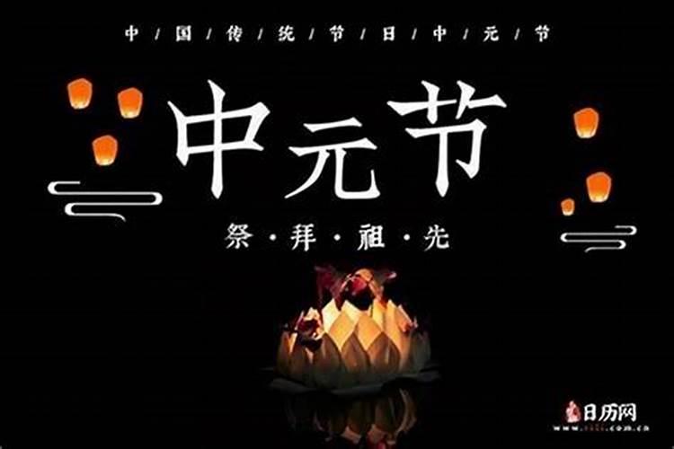 七月十五中秋节要上坟吗？