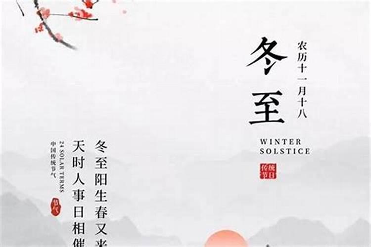 冬至过后希望都是好运