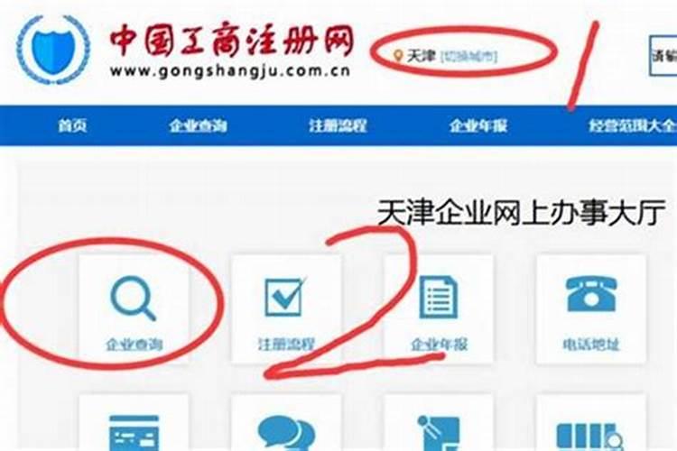 怎么查公司名字是否被注册呢？