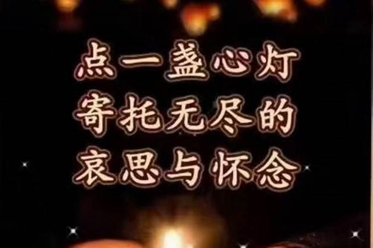 为死去的亲人供灯