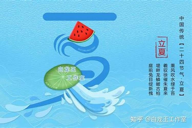 2026立夏转运