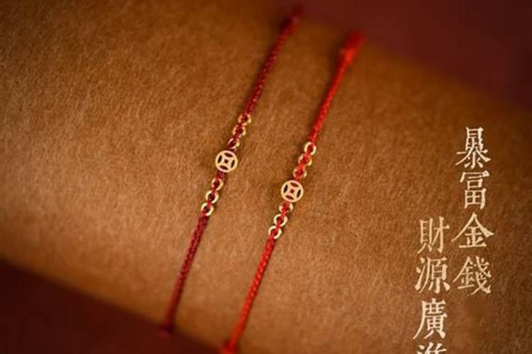 本命年戴什么去霉运？