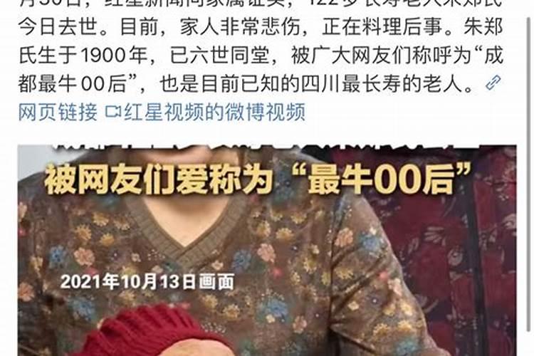 四川老人去世做法事