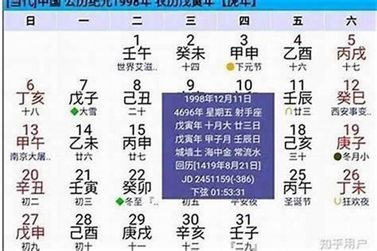 67年正月初二是几月几号？