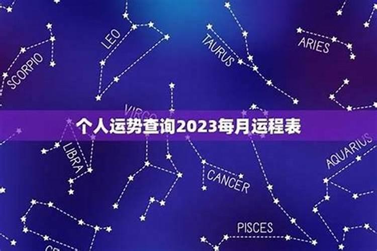 2026年1月2日出生运程如何？