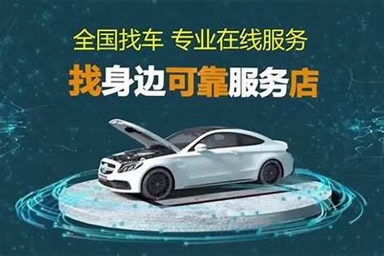 梦见车找不到了啥意思？