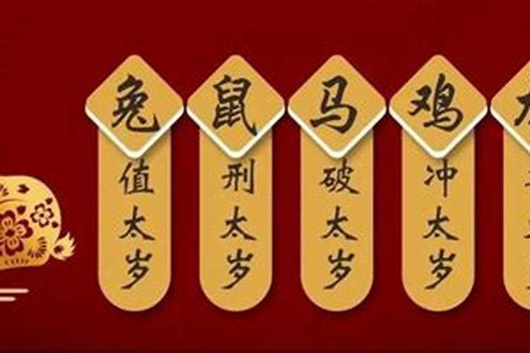 属兔怎么化解犯太岁？