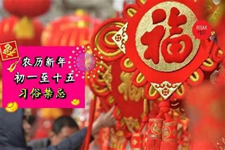 正月初二放烟花禁忌