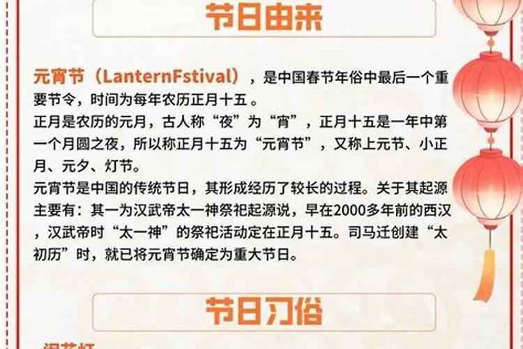元宵节的农历时间是