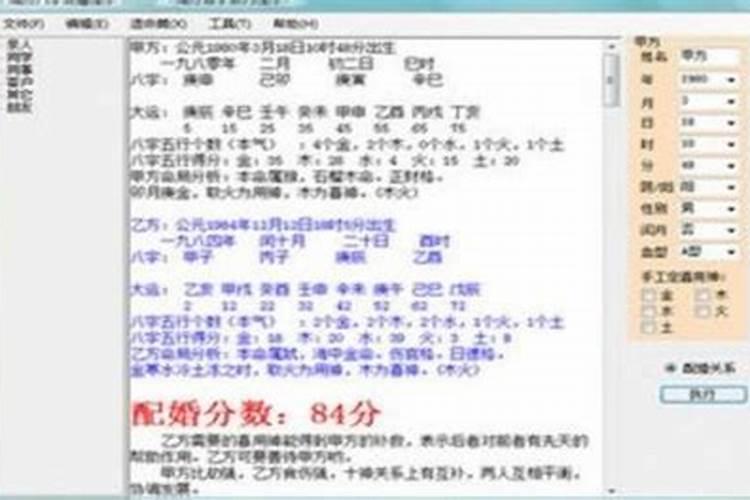 合婚收费800合理吗？